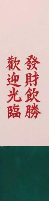 「等我餸上门」出新招，销魂花螺，吮指回味，包你食过“返寻味”