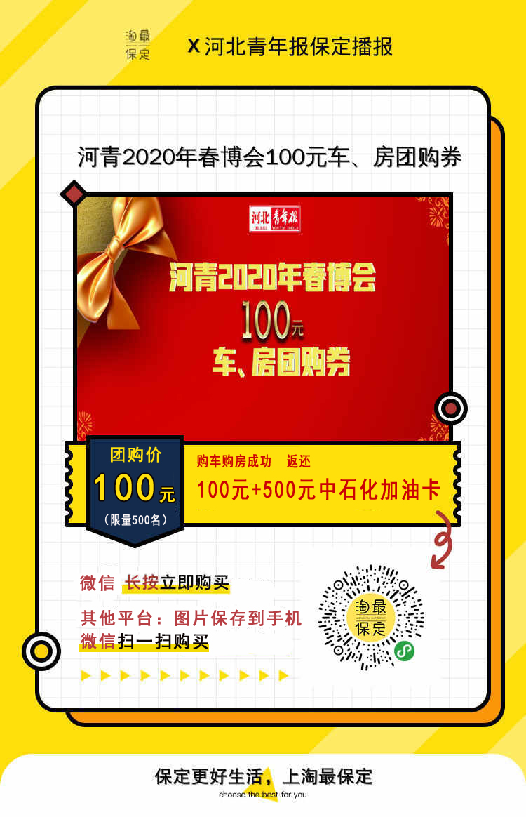 保定市商务局·电商在行动:外卖平台助力餐饮企业线上复工