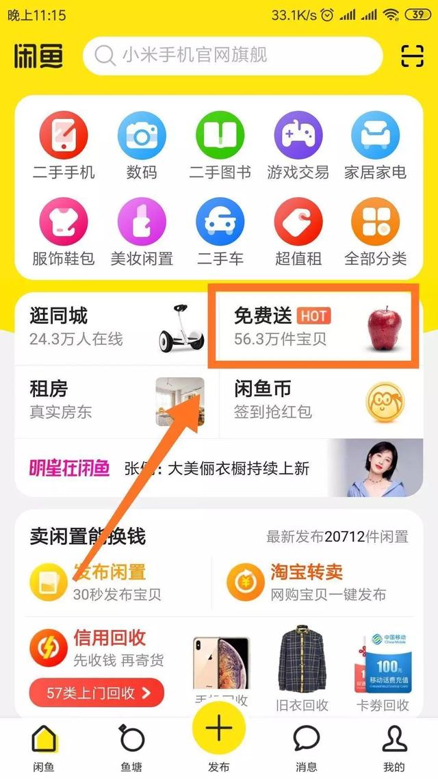 闲鱼已经玩很久了怎么养号,闲鱼养号新手入门教学