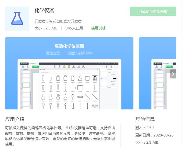 学习希沃白板在哪里学,学习希沃白板蒙层功能心得