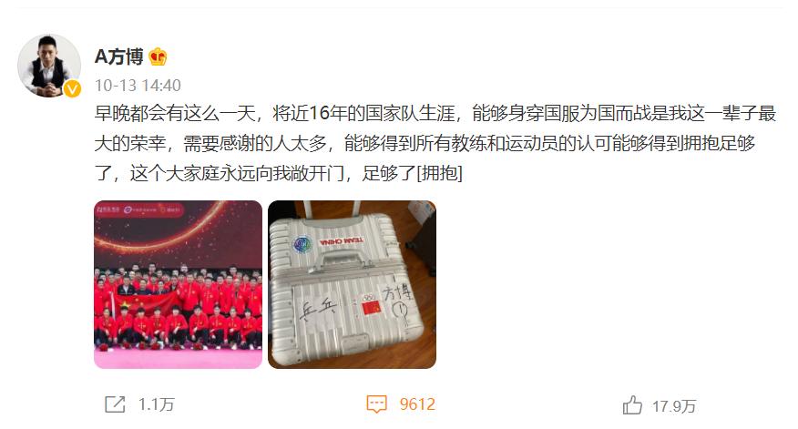 再见传奇！世界冠军名将宣布退出国家队，曾多次为国争光令人敬佩