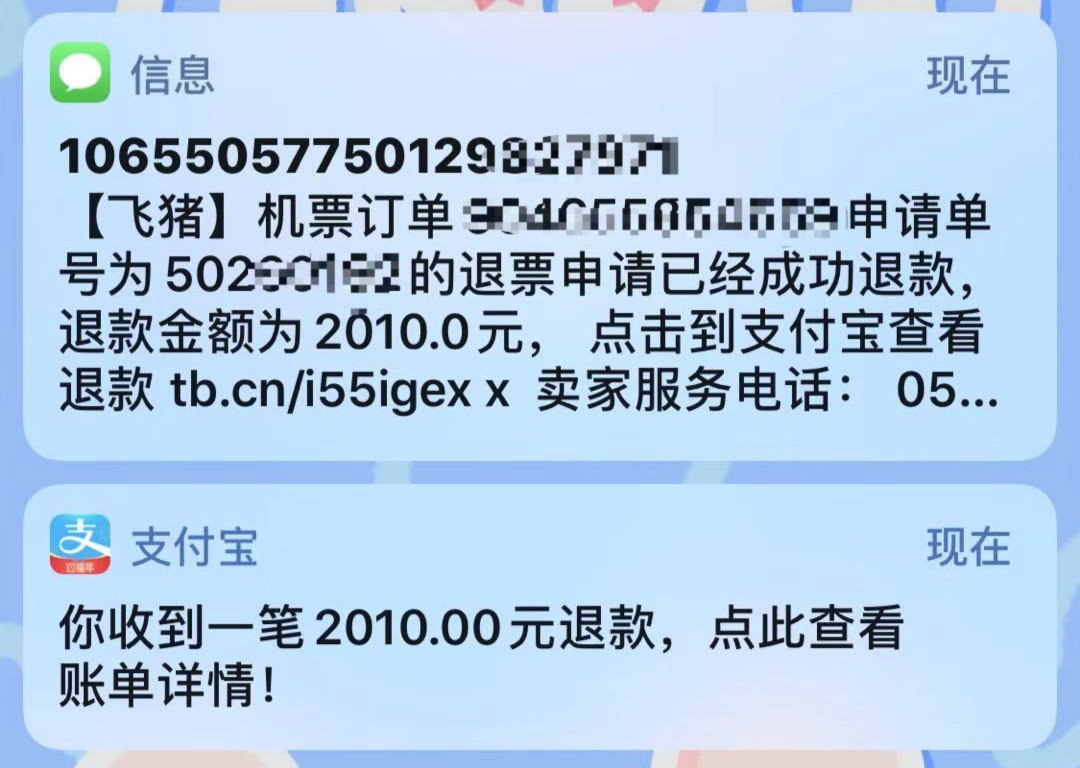 延迟开学火车票怎么免费退,延迟的火车票怎么退