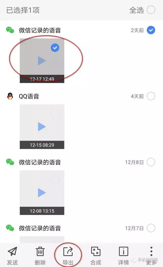 微信如何转发语音教你10秒搞定,微信语音怎么转发详细教程