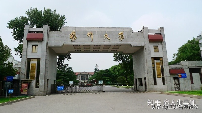 江苏专接本院校汇总,专接本院校排名怎么来的呢