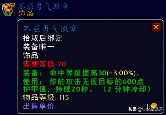 魔兽世界tbc猎人蓝色宝石选择,魔兽世界tbc世界最高分