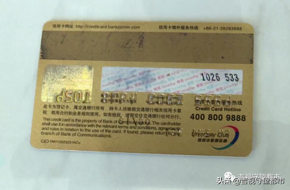 信用卡被盗刷2万元,信用卡欠2万元被盗刷