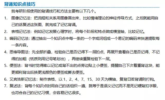 初学者逢考必过技巧,教你如何逢考必过