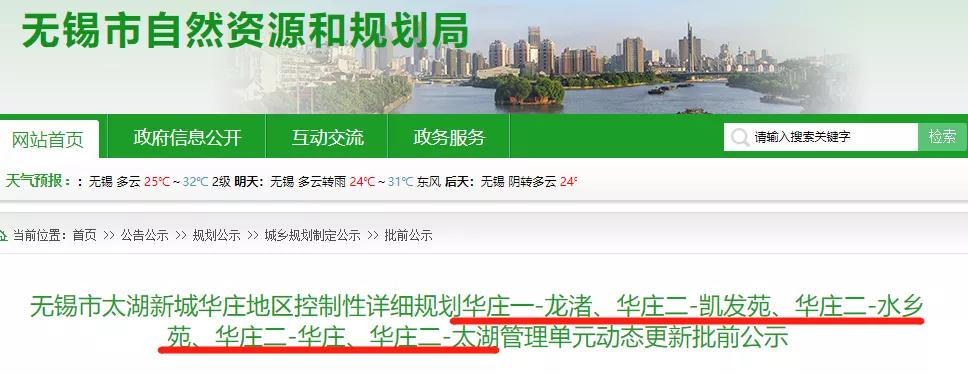 和畅小学对口初中,和畅小学旁边是什么小学