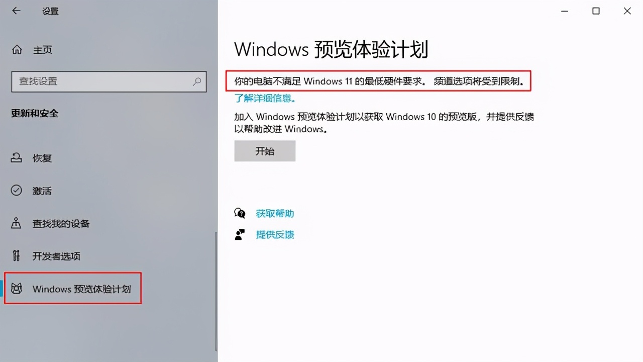 什么软件可以升级win11,如何免费升级windows11系统