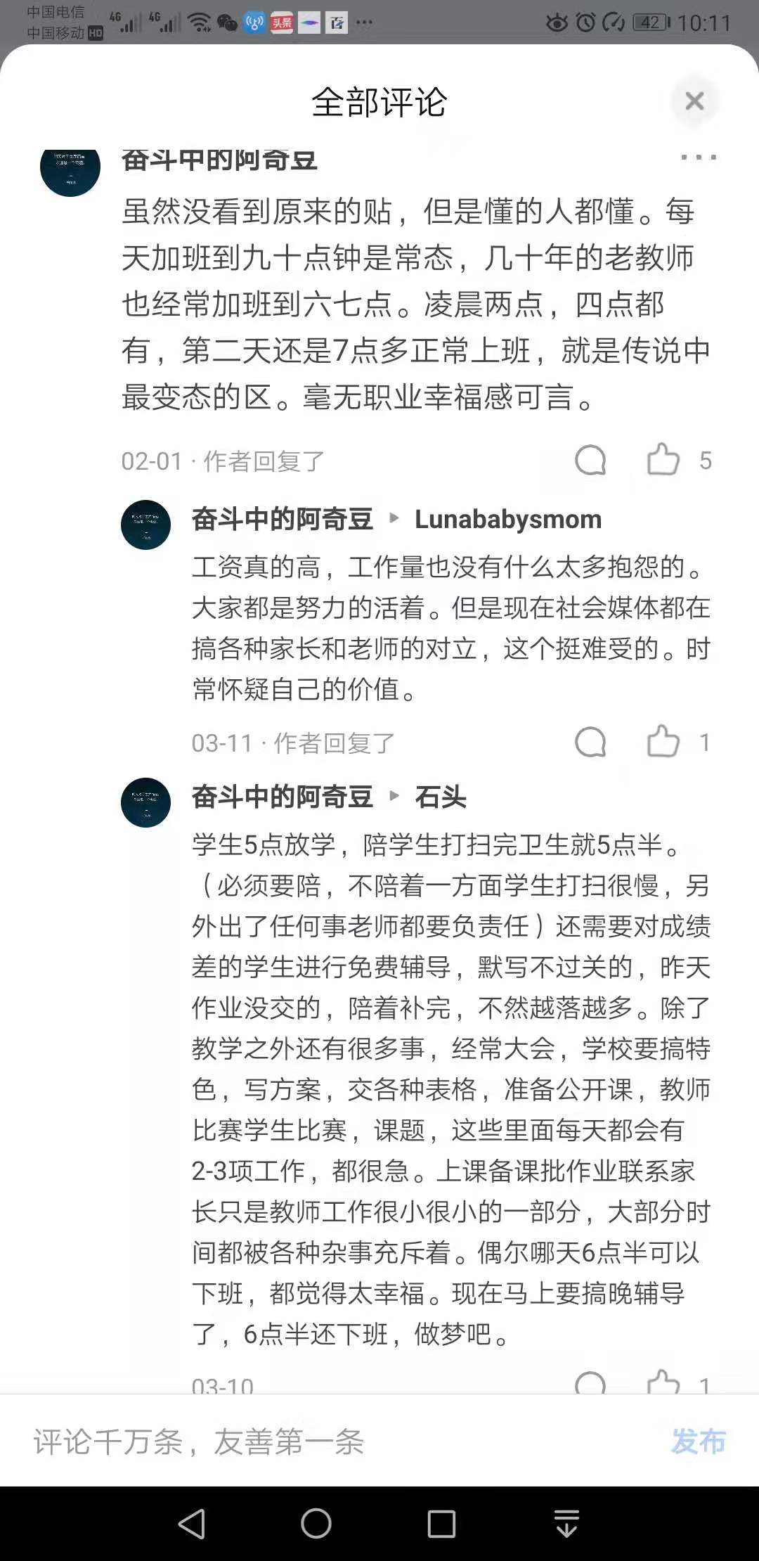 深圳教师工资一般有多少,深圳教师工资待遇有多少