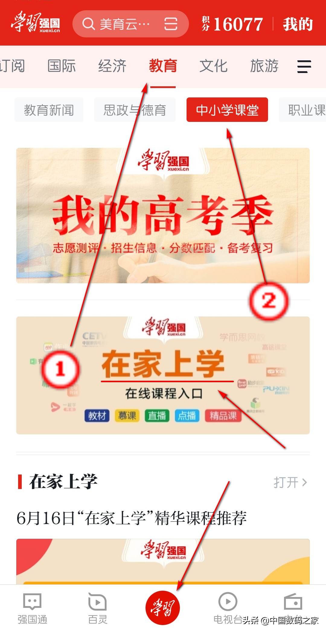 盒子刷机,华为电视盒子ec6108v9e刷机教程