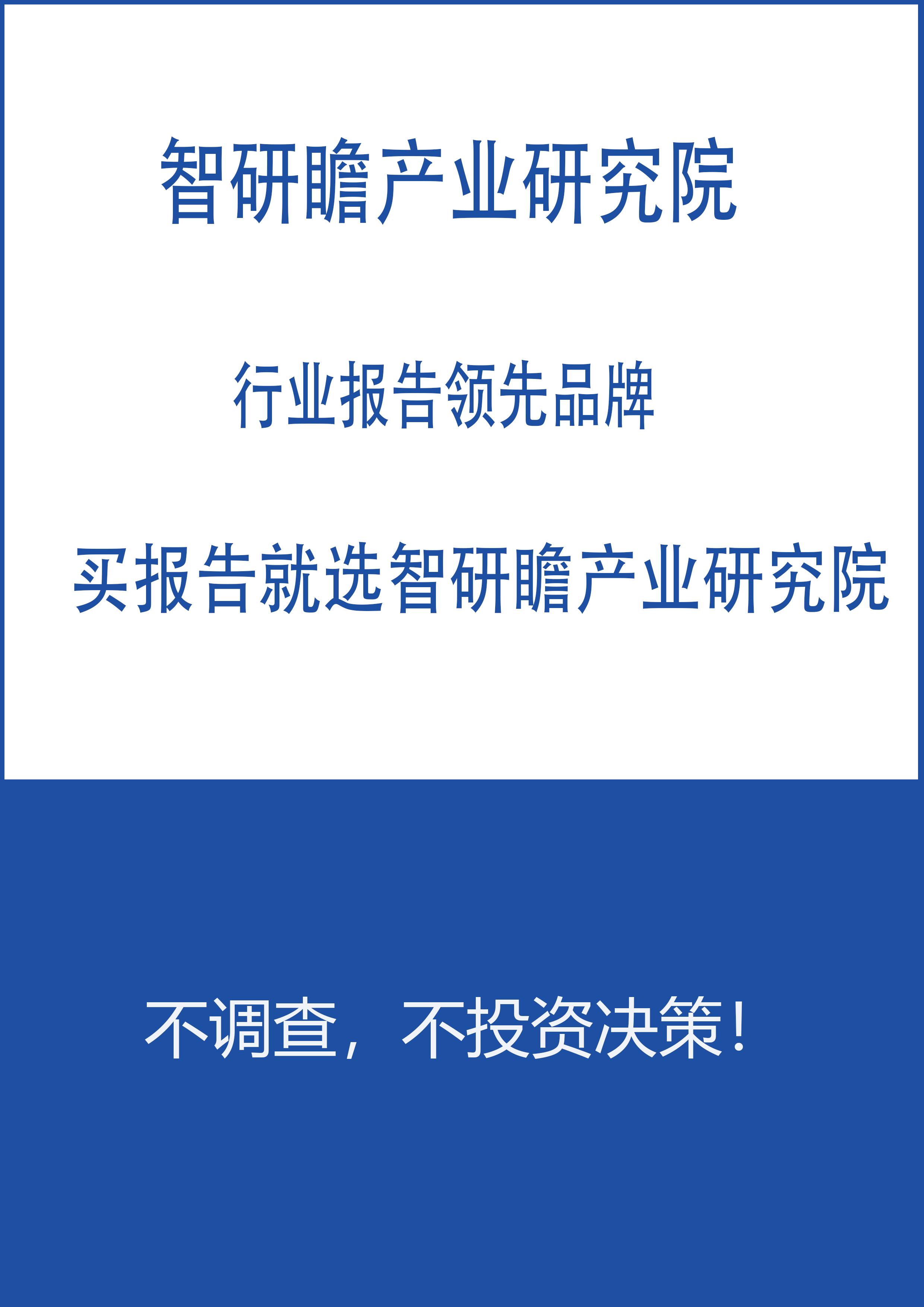 2021-2027年中国育发水市场全景调研与战略咨询报告