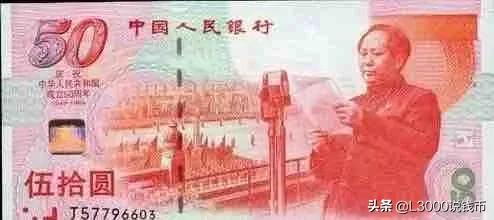 龙钞纪念钞100元冠号,七十周年纪念钞冠号有哪些