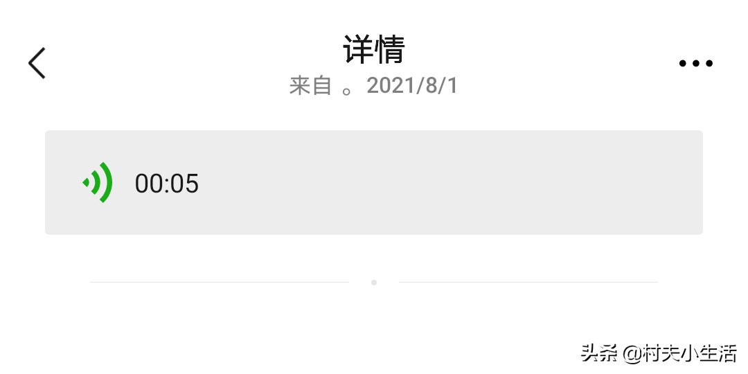 原来微信语音可以转发方法有4种,怎么样才能把微信语音转发给别人