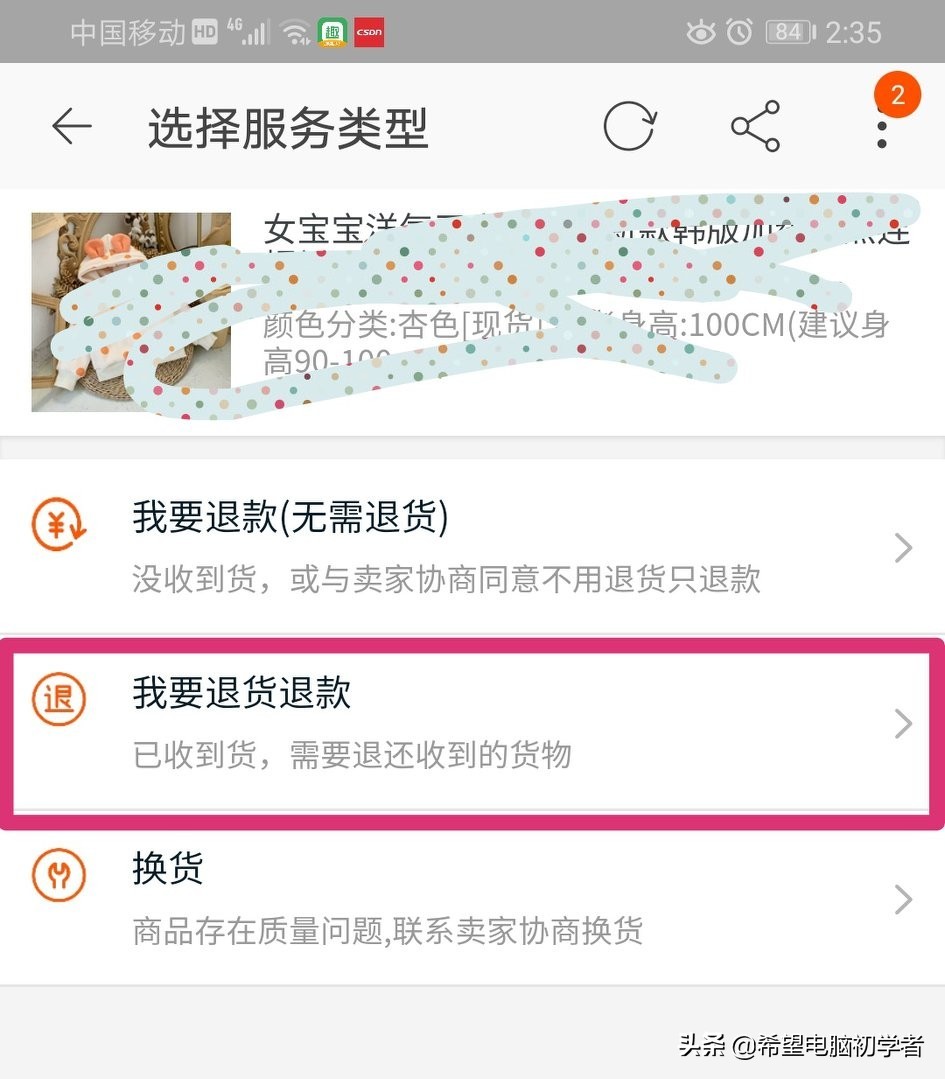 退货退款吗,退货拼多多商家拒收会自动退款吗