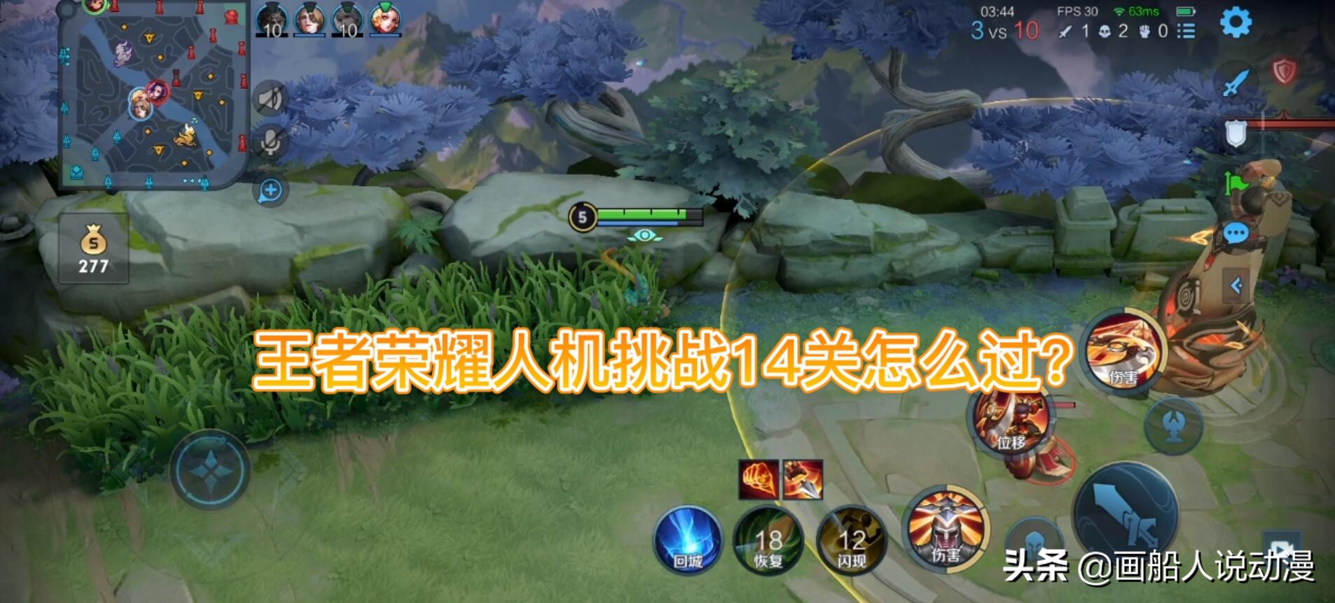 王者荣耀手游新手攻略,王者荣耀新手出装攻略