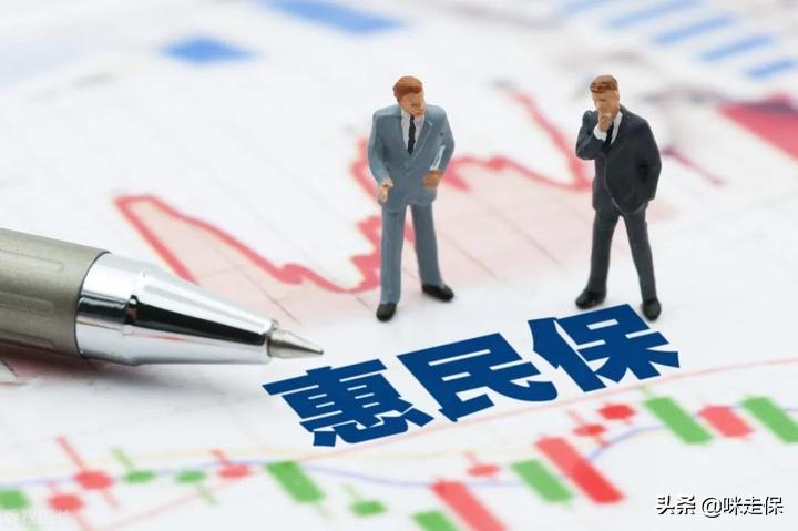 惠民保真能报销吗,惠民保有病了可以买吗