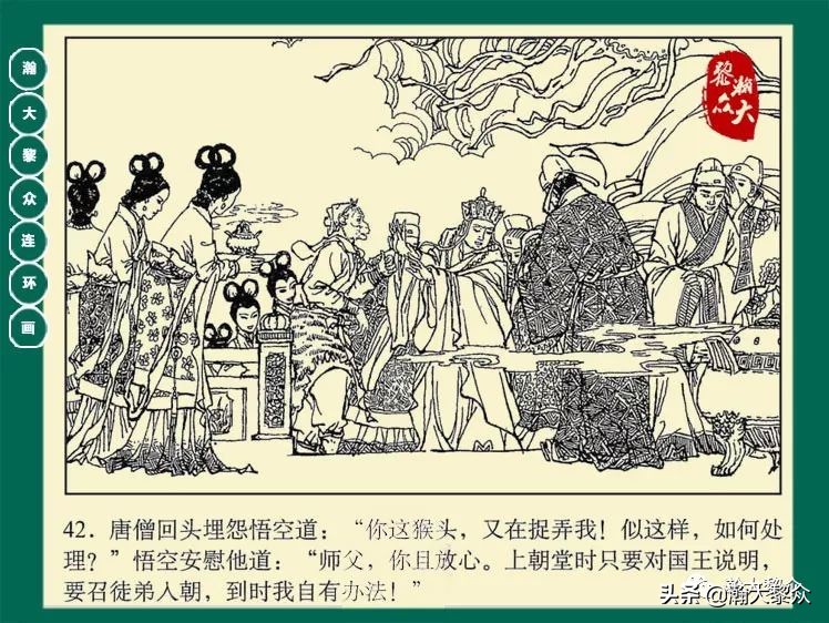 瀚大黎众连环画封神演义,西游记彩色连环画珍藏版