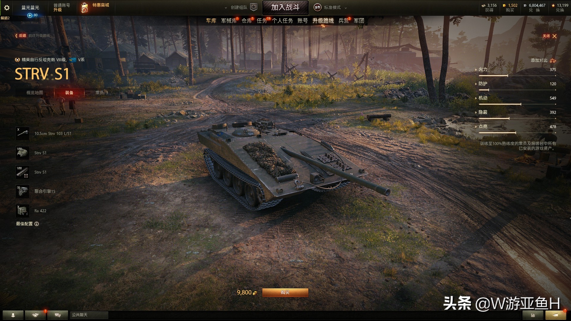 8级td金币坦克哪个好,坦克世界适合新手的金币坦克