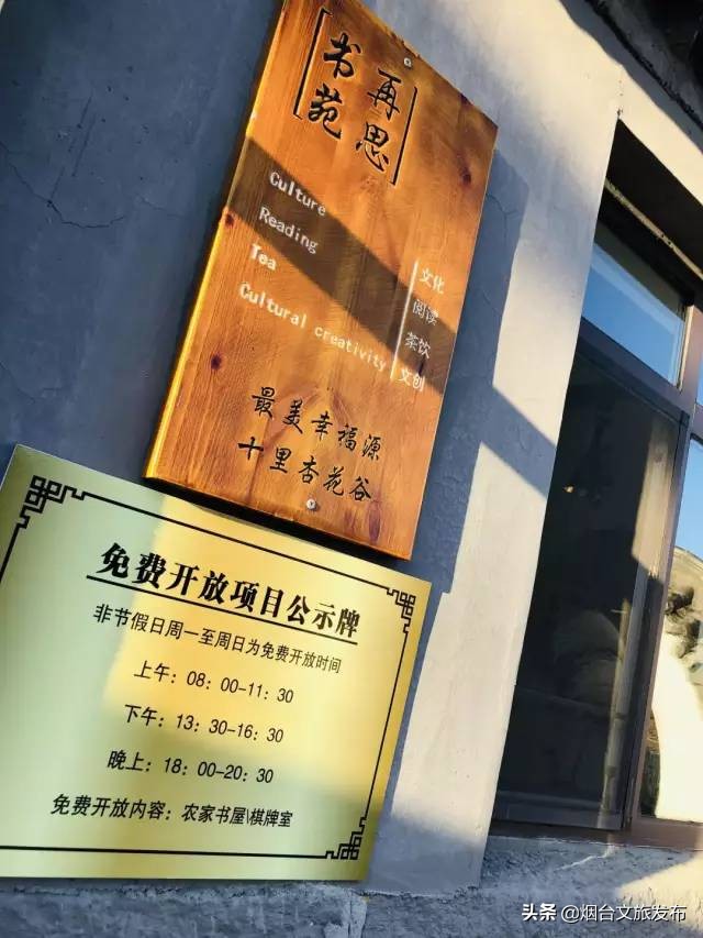 十里杏花谷里，藏着深秋的诗情画意