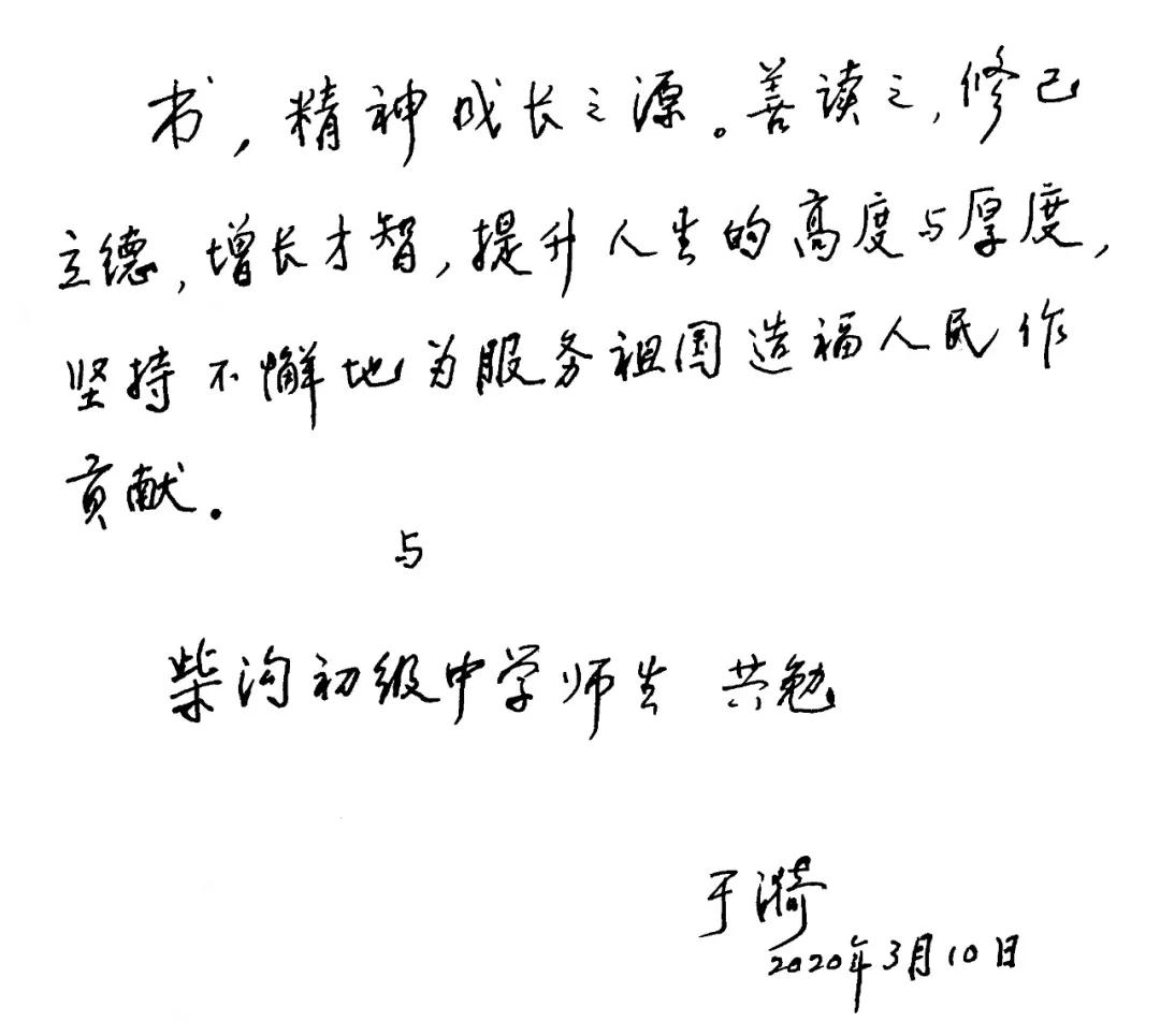 人民教育家于漪寄语青年,人民教育家于漪寄语