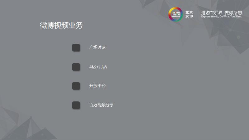 新浪微博：大规模离线视频处理系统的架构设计