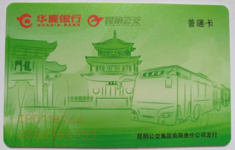 来看看全国所有省会、首府、直辖市和特别行政区的交通卡图案吧