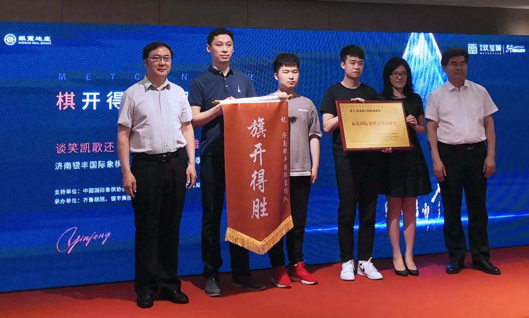 谈笑凯歌还致敬来时路——济南银丰国象队庆功会旁记