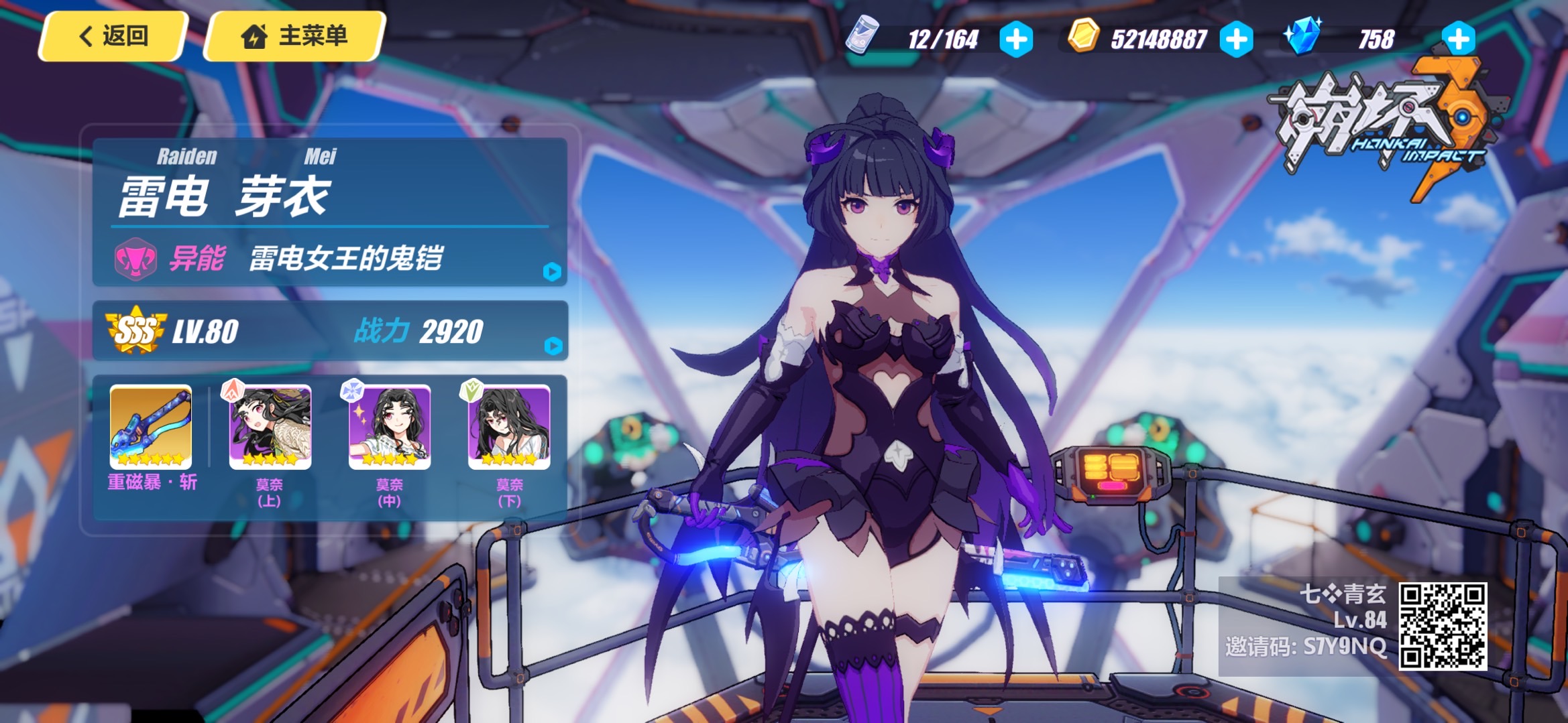 崩坏3满级超限武器加多少攻击力,崩坏三超限武器11th