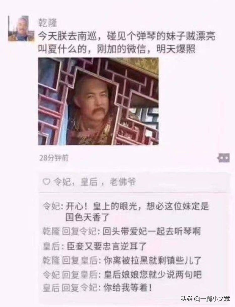 如果古人有朋友圈会怎样发,如果古人有朋友圈会说些什么
