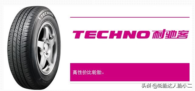 全球公认最好的10款轮胎性能排名,又静音又耐磨的轮胎有哪些