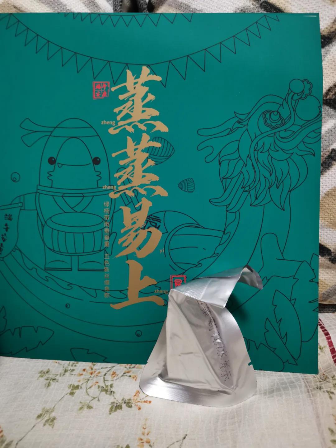 2023年互联网福利待遇,互联网大厂端午礼盒