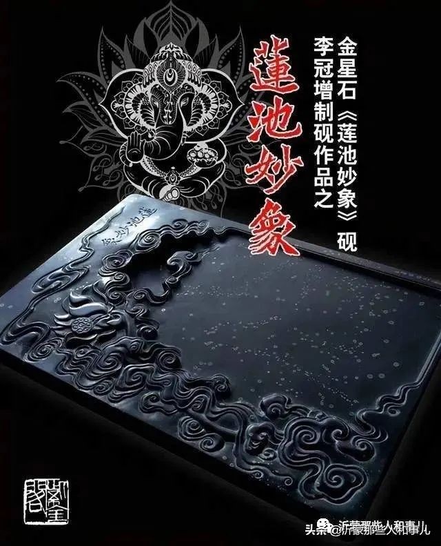 米芾用过的砚台,米芾作假帖