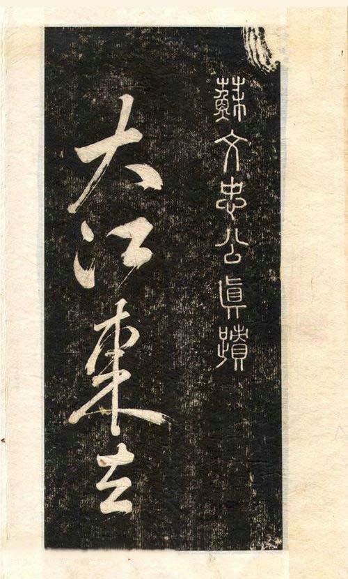 先写字还是先学笔顺,先字行书写法好看吗