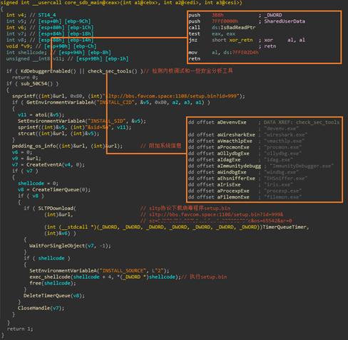 在你不知道的时候，“隐魂”已入侵你的电脑