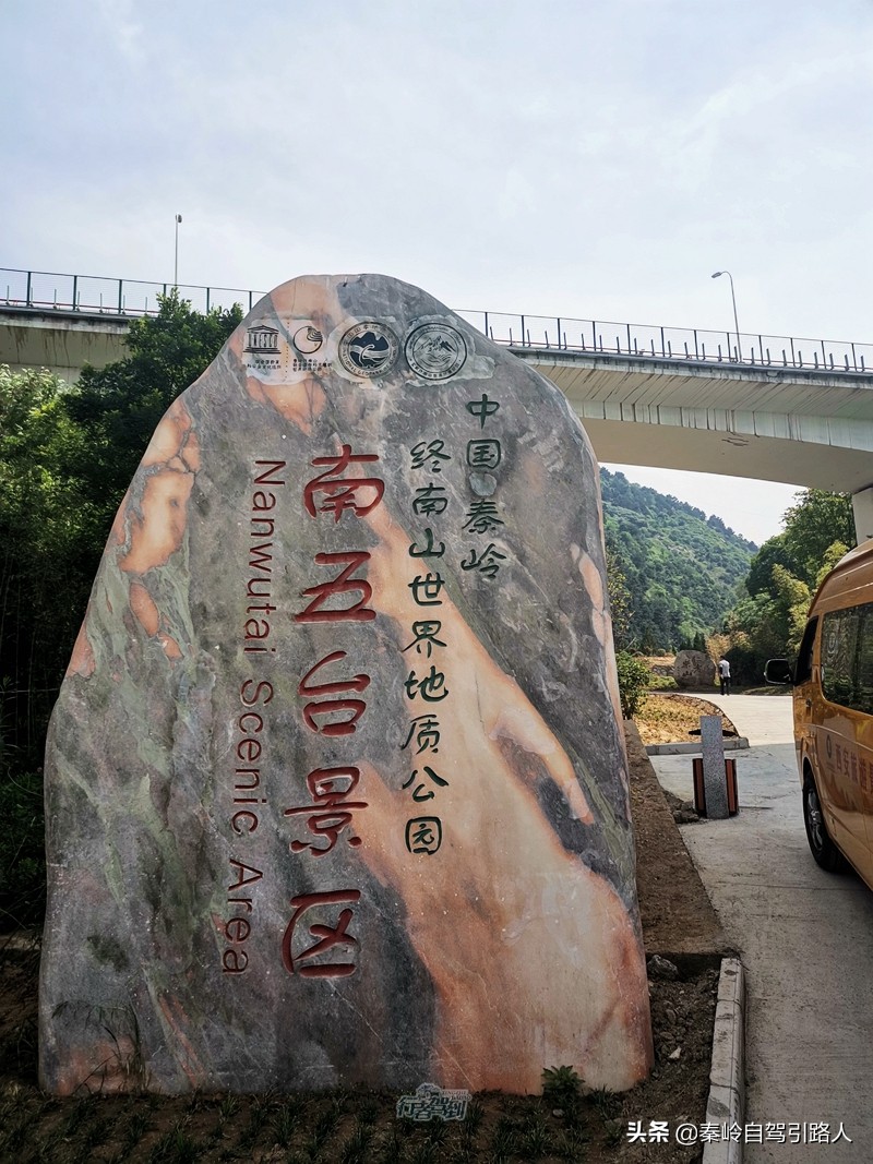 秦岭终南山南五台景区云雾环绕,秦岭终南山南五台景区游览图