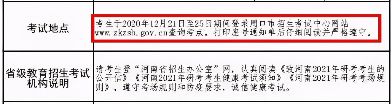 准考证为什么只有顺序号没有考场,准考证上有考场号和座位号吗