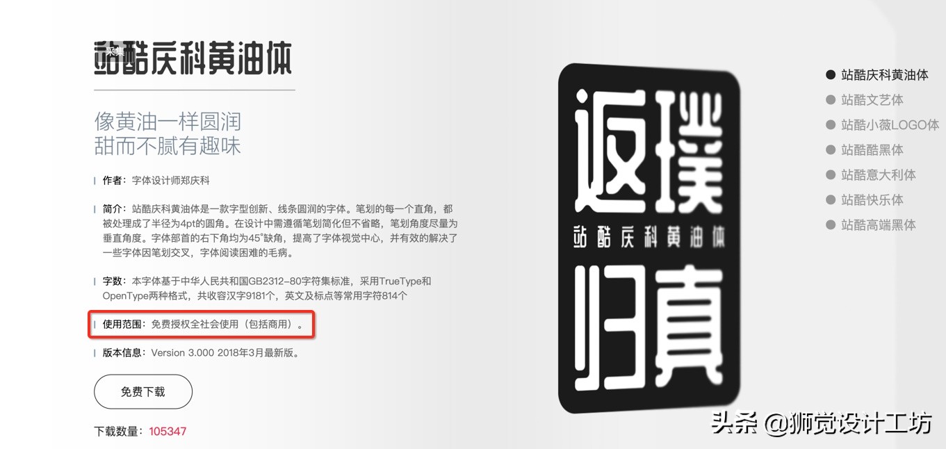 字体版权的相关常识有哪些,你还在担心字体的版权问题吗