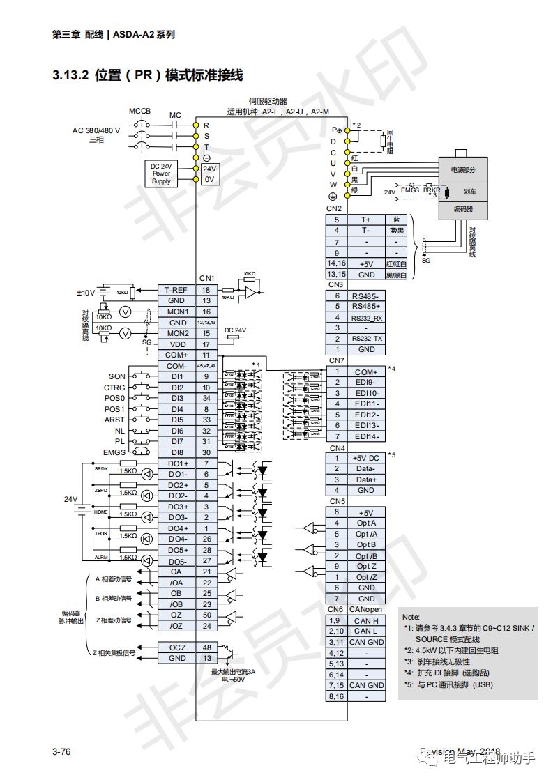 台达a2伺服连接电脑要安装驱动么,台达a2伺服所有参数恢复出厂设置