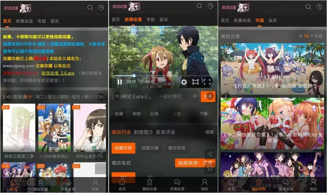 几款苹果安卓双平台影视APP，再也不用买VIP了