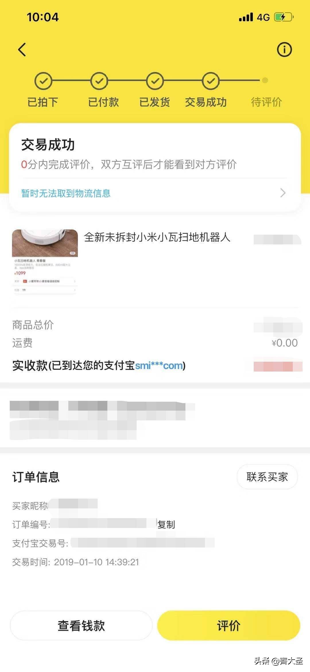 小米有品里的评价真实吗,小米有品黑号测试