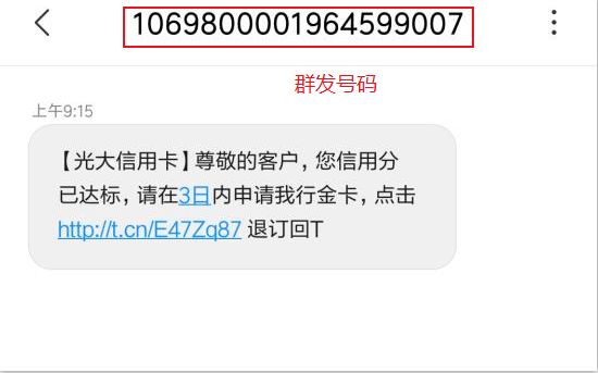 银行会主动发短信办信用卡吗,银行发短信邀请办理信用卡