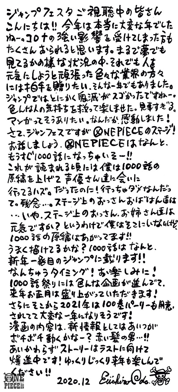 海贼王漫画1042伏笔分析,尾田证明了海贼王才是最强漫画