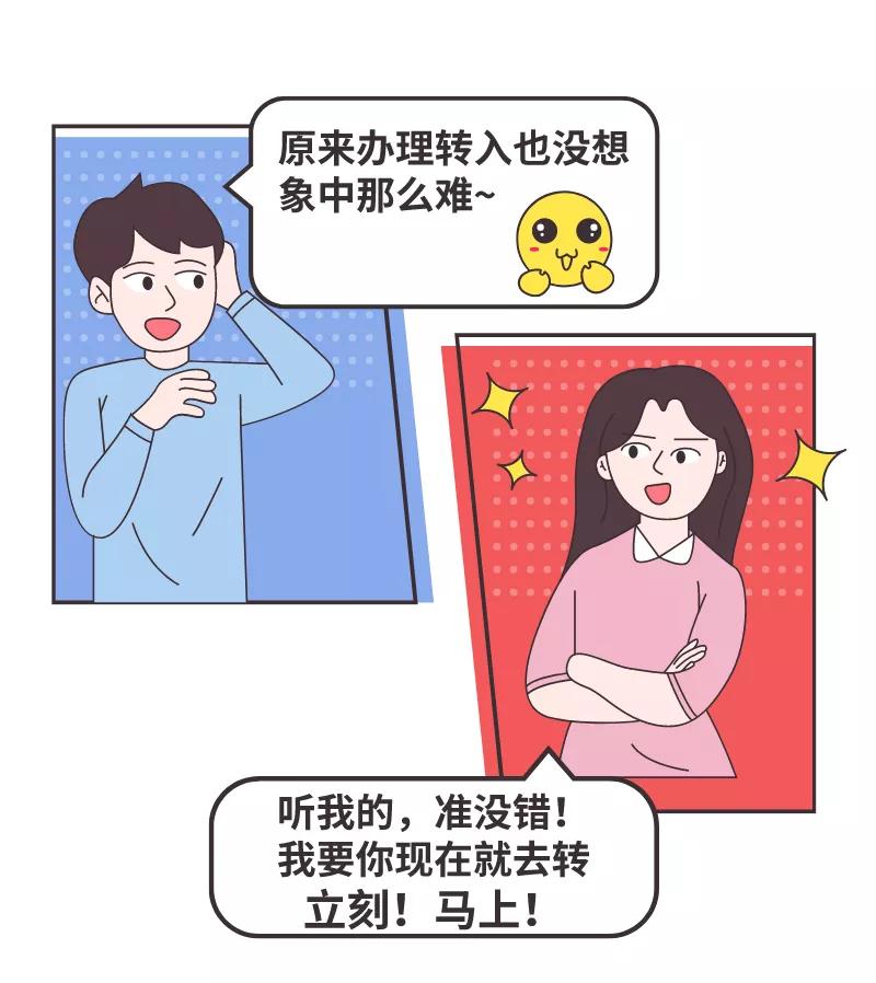 车子怎么入深户,给爱车上户