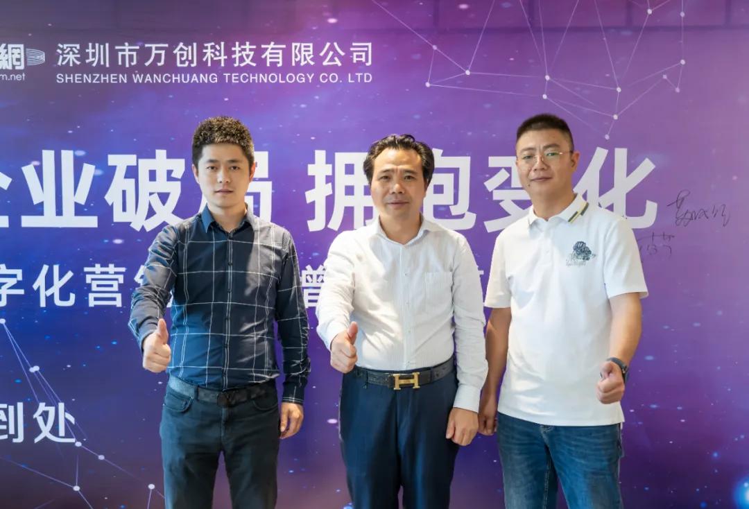 企业*局破**，揭秘用户增长之道|祝贺万创网线下沙龙圆满成功