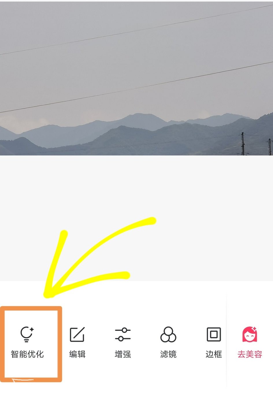美图秀秀修图教程，让你一键搞定美化照片