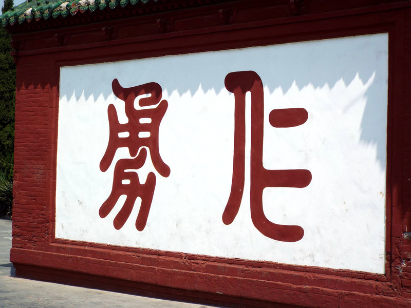 关老爷死而复生,关老爷死而复生哪一集