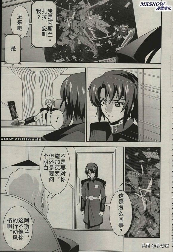 高达seed第42集,高达seed新剧场版基拉出击