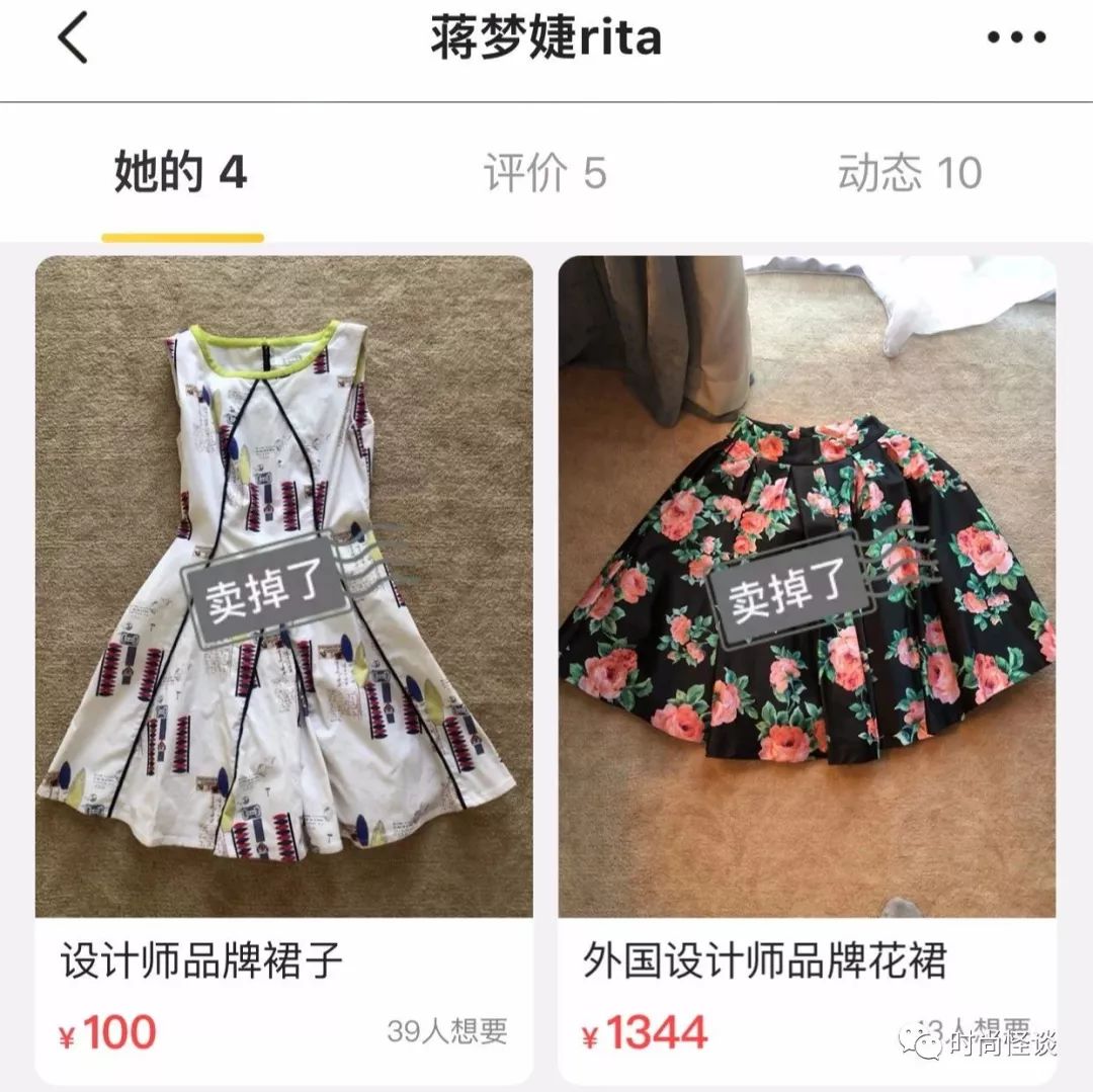 沈梦辰真假鉴定,沈梦辰卖二手假货