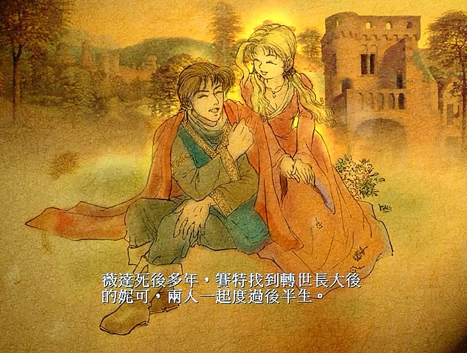 轩辕剑3云和山的彼端好玩吗,轩辕剑3云和山的彼端中国剑好吗